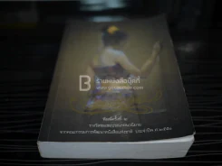 รอยไหม - พงศกร รูปที่ 4