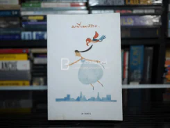 มณีแดนสรวง - พงศกร รูปที่ 1