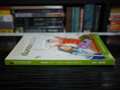 เงินทองของมีค่า ช่วงชั้นที่ 4 (มัธยมศึกษาปีที่ 4-6) รูปที่ 2