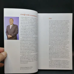 ของดีกรุงเทพฯ รูปที่ 10
