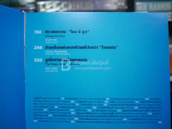 สวรรค์ 35 มม. Once Upon a Celluloid Planet: Where Cinema Ruled (ปกแข็ง) รูปที่ 10