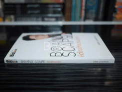 คิดไกลให้แบรนด์ดัง Brand Scape - ดลชัย บุณยะรัตเวช รูปที่ 2
