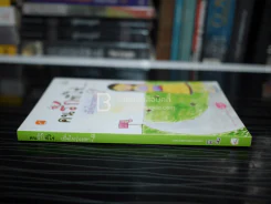 คนรักที่ใช่...เมื่อไหร่จะมา? รูปที่ 2