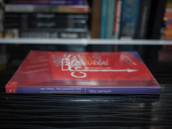 1997 Crisis : The Changing Point ลอกคราบธุรกิจไทยหลังวิกฤตการณ์ปี 2540 รูปที่ 2