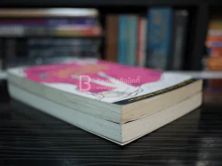 ผู้หญิงร้ายผู้ชายรัก เล่ม 1-2 รูปที่ 5