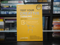 Test Your Creative Thinking คู่มือทดสอบความคิดสร้างสรรค์ รูปที่ 1