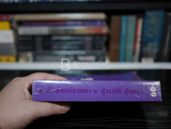 วันวาร - สุวรรณี สุคนธา (พิมพ์ครั้งแรก  2527) รูปที่ 2
