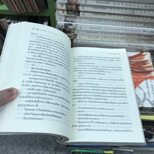ฤทธิ์ร้าย หวงรัก - มณีจันทร์ รูปที่ 15