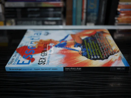 BrandAgeEssential Super Series 8th 2009 รูปที่ 2