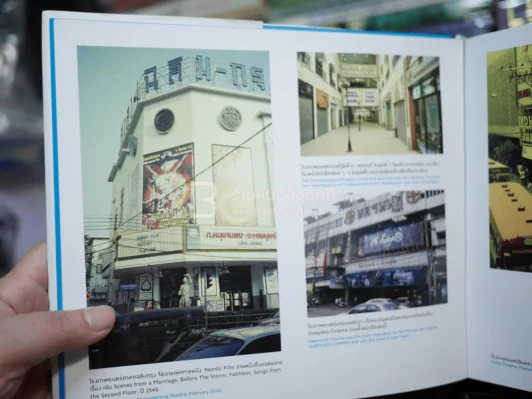 สวรรค์ 35 มม. Once Upon a Celluloid Planet: Where Cinema Ruled (ปกแข็ง) รูปที่ 7