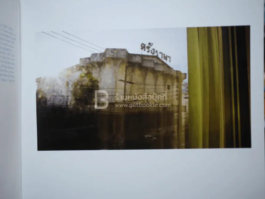สวรรค์ 35 มม. Once Upon a Celluloid Planet: Where Cinema Ruled (ปกแข็ง) รูปที่ 15