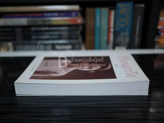 ชีวิตนอกวัง 17 - ม.ล.เนื่อง นิลรัตน์ (พิมพ์ครั้งแรก) มือหนึ่ง รูปที่ 3