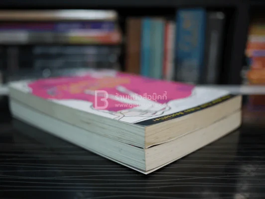 ผู้หญิงร้ายผู้ชายรัก เล่ม 1-2 รูปที่ 5