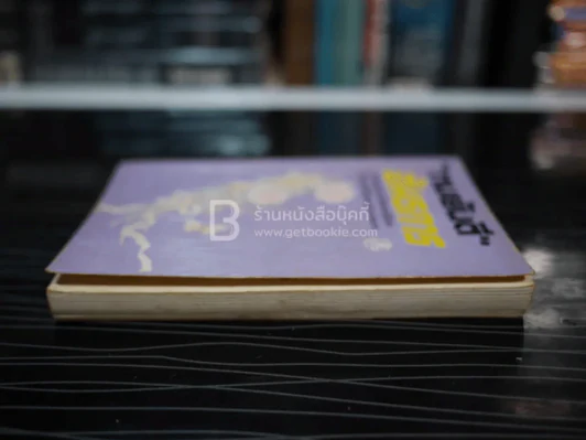 อันธการ - ทมยันตี รูปที่ 3