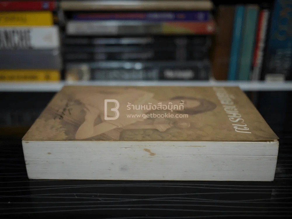 มาลัยลายคราม - ว.วินิจฉัยกุล รูปที่ 3