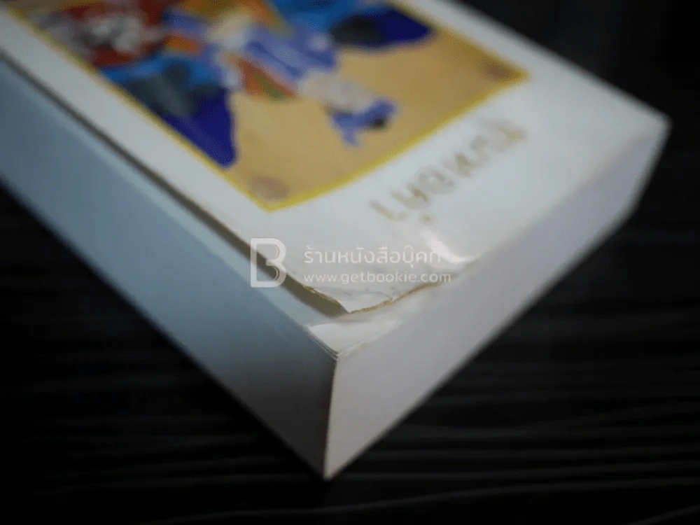 ขุนหอคำ - กฤษณา อโศกสิน รูปที่ 4