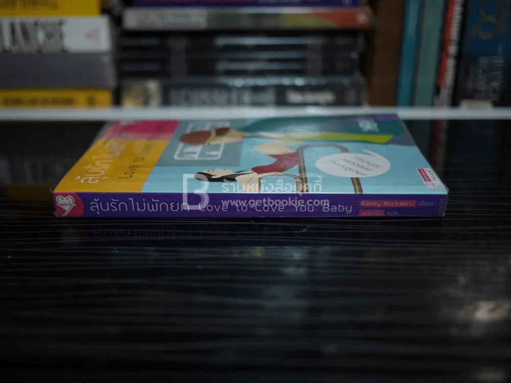 ลุ้นรักไม่พักยก Love yo Love You Baby รูปที่ 2