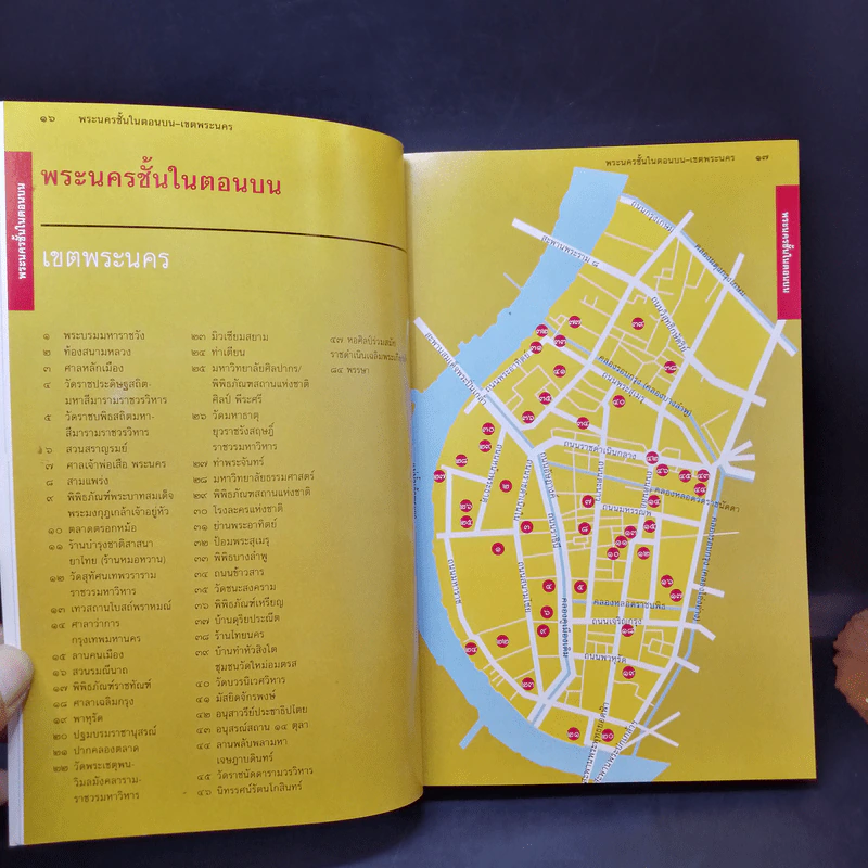 ของดีกรุงเทพฯ รูปที่ 16