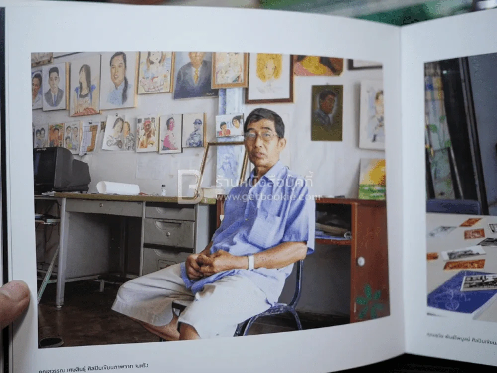 สวรรค์ 35 มม. Once Upon a Celluloid Planet: Where Cinema Ruled (ปกแข็ง) รูปที่ 14