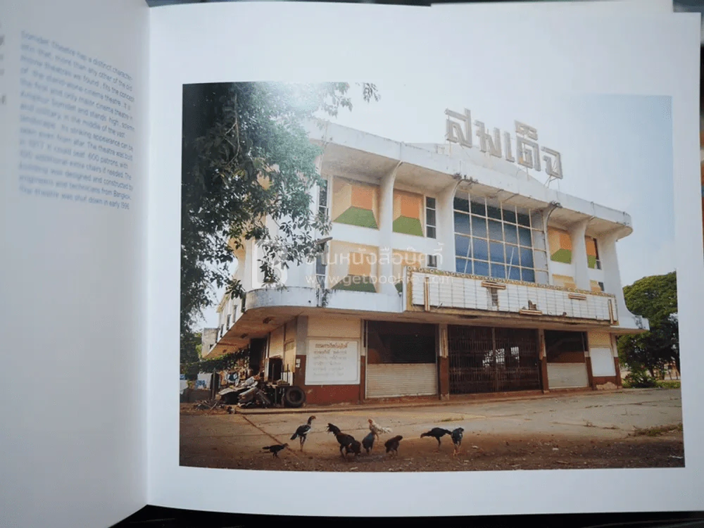 สวรรค์ 35 มม. Once Upon a Celluloid Planet: Where Cinema Ruled (ปกแข็ง) รูปที่ 20