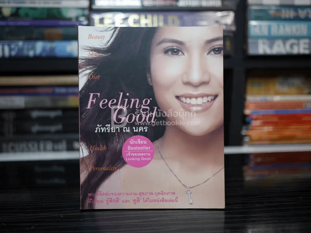 Feeling Good ภัทรียา ณ นคร รูปที่ 1