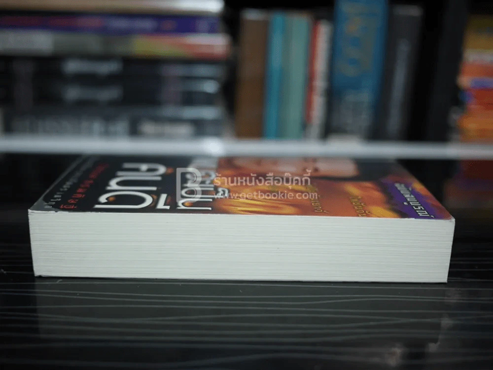 ผมจะเป็นคนดี ฉบับสมบูรณ์ ไฟฝัน วันเยาว์ - วิกรม กรมดิษฐ์ (มีลายเซ็น) รูปที่ 3