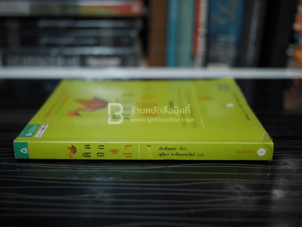 ติดปีกผู้นำ รูปที่ 2