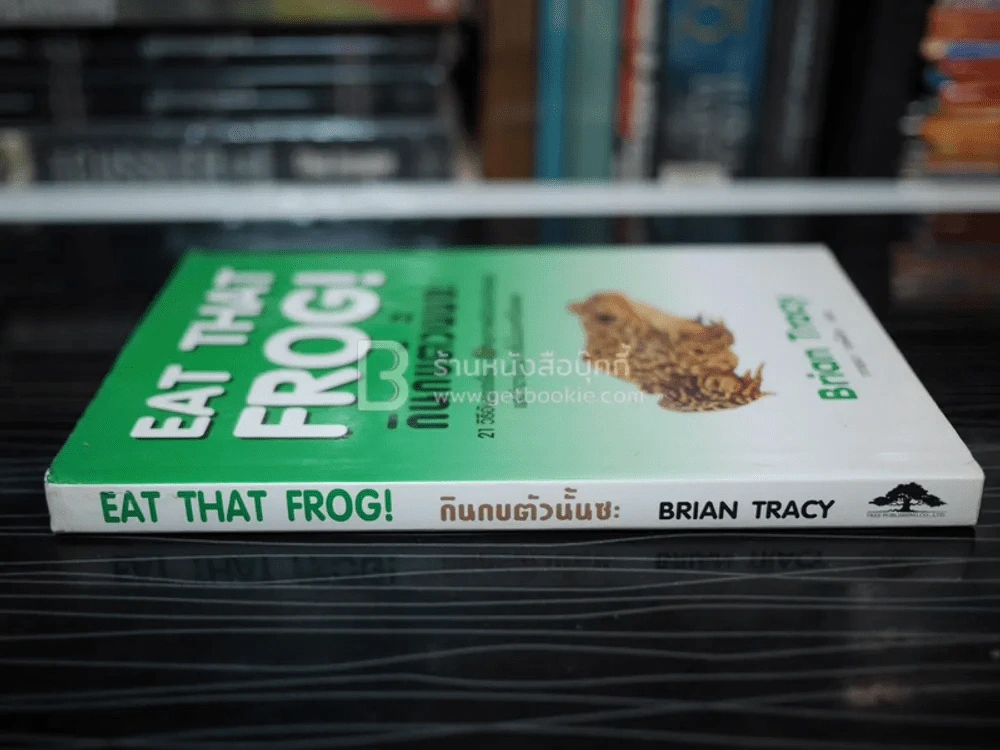 กินกบตัวนั้นซะ Eat That Frog! (ปกแข็ง) รูปที่ 2