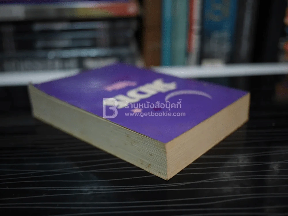 วันวาร - สุวรรณี สุคนธา (พิมพ์ครั้งแรก  2527) รูปที่ 5
