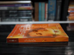 แก้วเจียระไน - มิชิมา รูปที่ 2