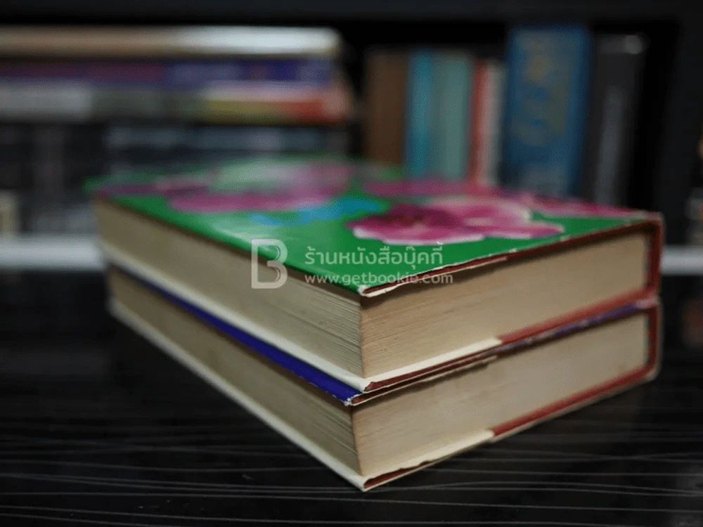 เงา 2 เล่มจบ - โรสลาเรน (ปกแข็ง) รูปที่ 5