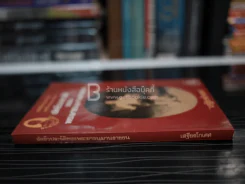 อัตชีวประวัติของพระยาอนุมานราชธน - เสฐียรโกเศศ รูปที่ 2