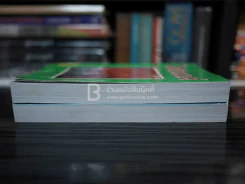 ไฟอนงค์ 2 เล่มจบ - มณีบุษย์ รูปที่ 3