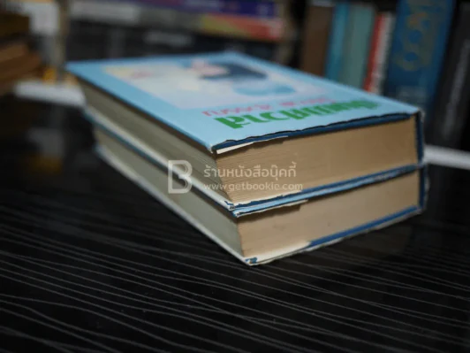 ปมพิศวาส 2 เล่มจบ - โสภาค สุวรรณ รูปที่ 5