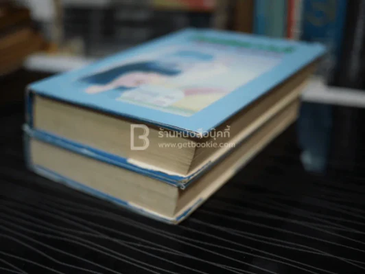 ปมพิศวาส 2 เล่มจบ - โสภาค สุวรรณ รูปที่ 4