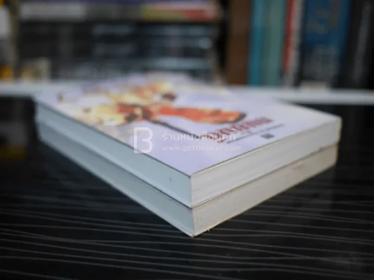 อตีตา 2 เล่มจบ - ทมยันตี รูปที่ 5