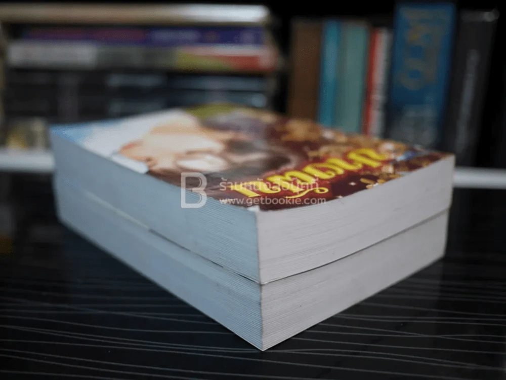 ปางฝัน 2 เล่มจบ - บุษยมาส รูปที่ 5