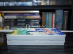 พ่อคุณทูนหัว 2 เล่มจบ - อาริตา รูปที่ 3