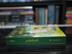 ลูกปัดร้อยสี - โสภี พรรณราย รูปที่ 2