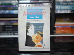 เดือนครึ่งดวง - กฤษณา อโศกสิน รูปที่ 1