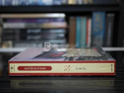 ดอกไม้และสายลม - ดวงตะวัน รูปที่ 2