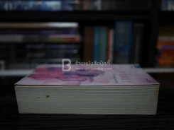 เชลยผกา - จันทร์ ศรีจรูญ แอนเดอร์สัน รูปที่ 3