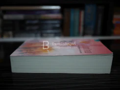 คุณท่าน - จันทร์ ศรีจรูญ แอนเดอร์สัน รูปที่ 3