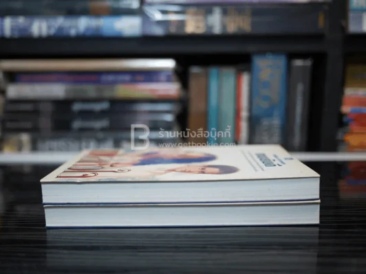 แผลหัวใจ - ทมยันตี รูปที่ 3