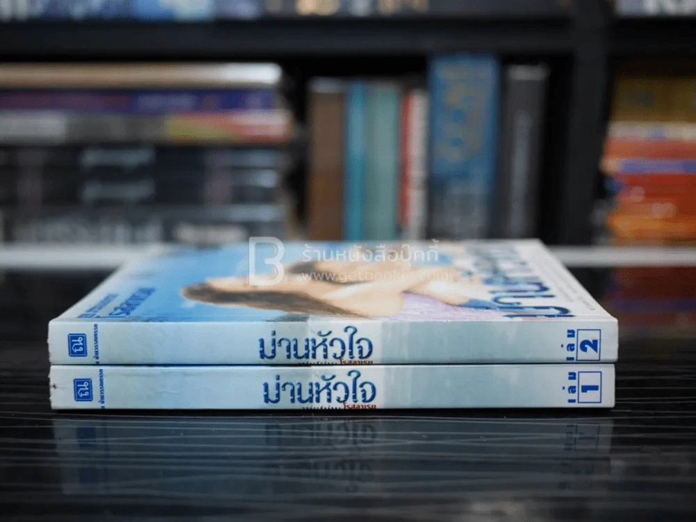 ม่านหัวใจ 2 เล่มจบ - โรสลาเรน รูปที่ 2