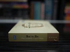 Sudoku Zen ปริศนาหรือเกมกล จะหลุดพ้นด้วยปัญญา รูปที่ 2