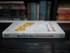 รู้วิเคราะห์เจาะเรื่อง ฟิวเจอร์สและออปชั่น รูปที่ 2