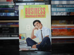 สู้ด้วยการจัดการ Business Management - สหัสโรจน์ โรจน์เมธา รูปที่ 1