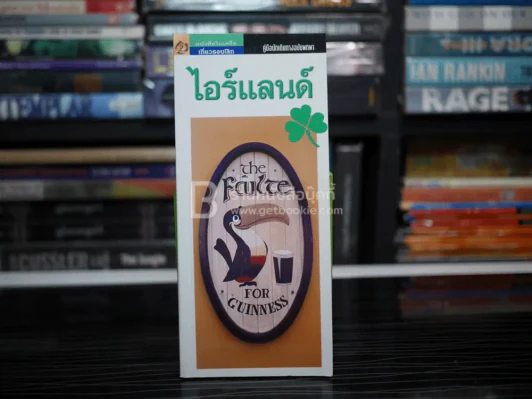 ไอร์แลนด์ รูปที่ 1