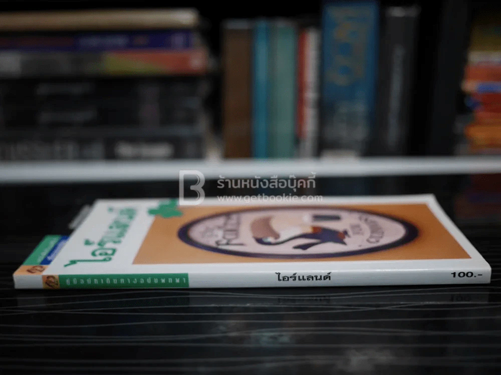 ไอร์แลนด์ รูปที่ 2